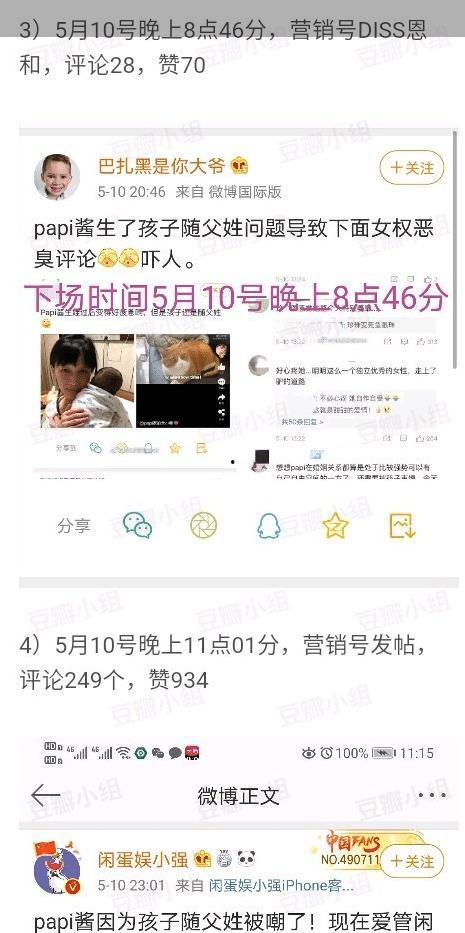 娱乐吃瓜酱朋友事件视频,揭秘视频背后的真相与争议